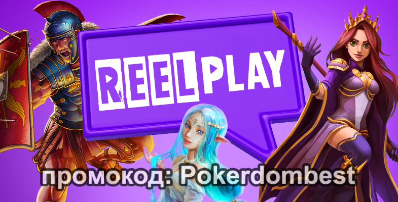 Краткий обзор поставщика азартных игр Reel Play Краткий обзор поставщика азартных игр Reel Play