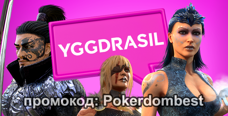 Обзор провайдера Yggdrasil Gaming Обзор провайдера Yggdrasil Gaming